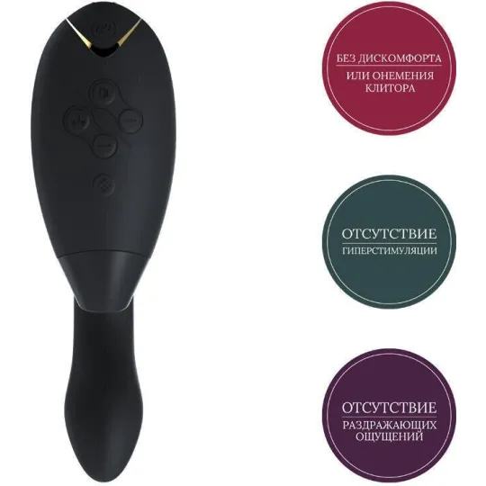 Бесконтактный клиторальный стимулятор Womanizer Duo 2 черный