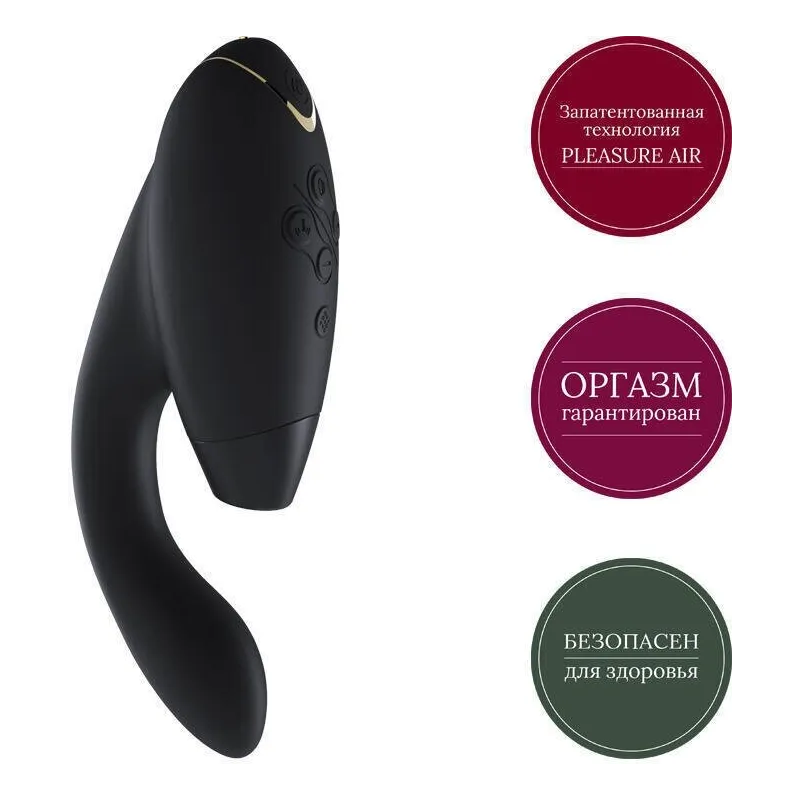 Бесконтактный клиторальный стимулятор Womanizer Duo 2 черный