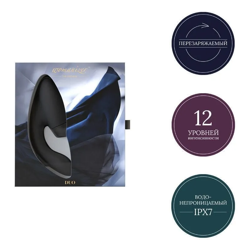 Бесконтактный клиторальный стимулятор Womanizer Duo 2 черный