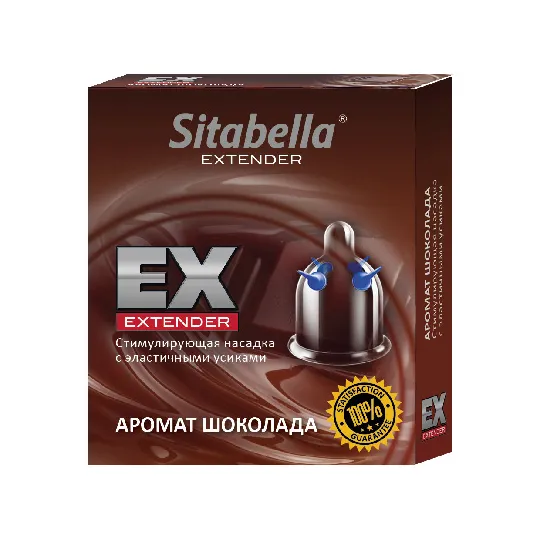 Насадка стимулирующая - презерватив Sitabella Extender шоколад 1