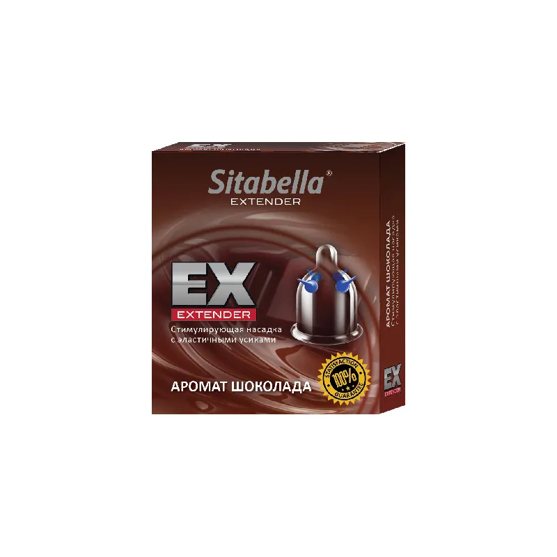 Насадка стимулирующая - презерватив Sitabella Extender шоколад 1