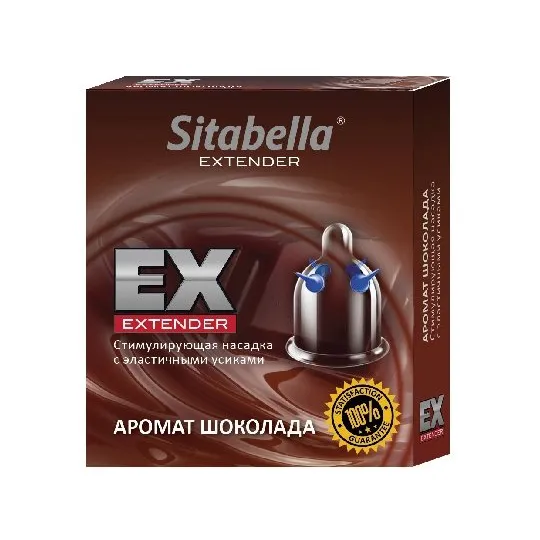 Насадка стимулирующая - презерватив Sitabella Extender шоколад 1