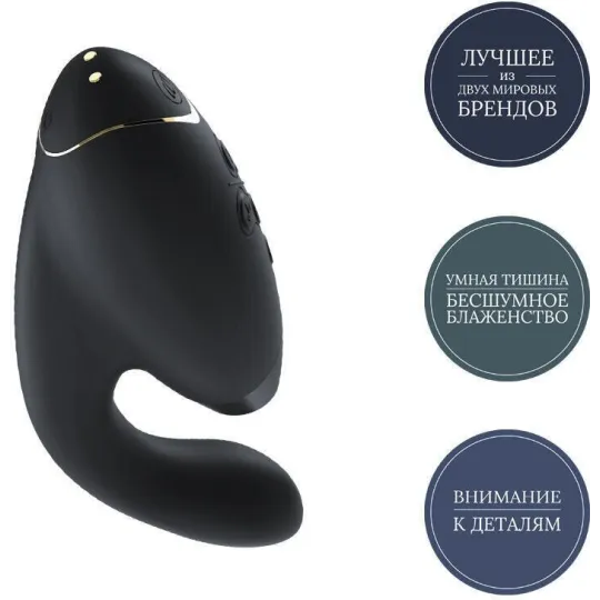 Бесконтактный клиторальный стимулятор Womanizer Duo 2 черный