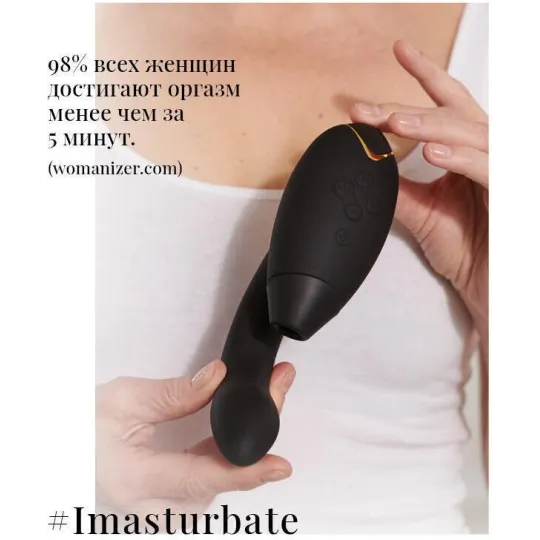 Бесконтактный клиторальный стимулятор Womanizer Duo 2 черный