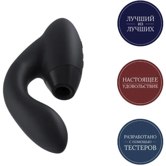 Бесконтактный клиторальный стимулятор Womanizer Duo 2 черный