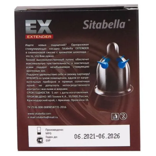 Насадка стимулирующая - презерватив Sitabella Extender шоколад 1