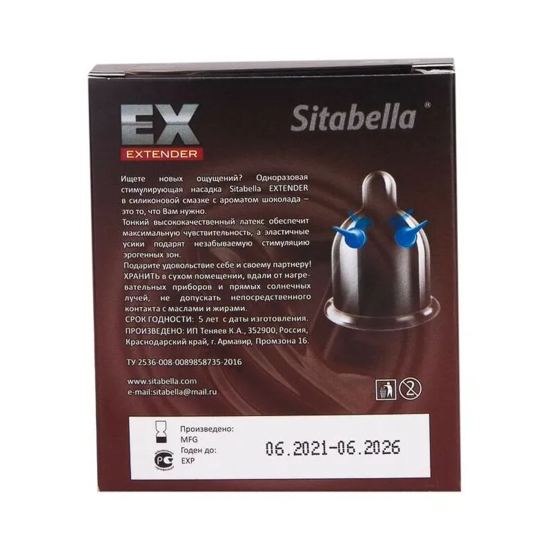 Насадка стимулирующая - презерватив Sitabella Extender шоколад 1