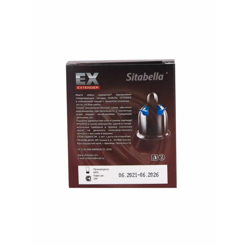 Насадка стимулирующая - презерватив Sitabella Extender шоколад 1