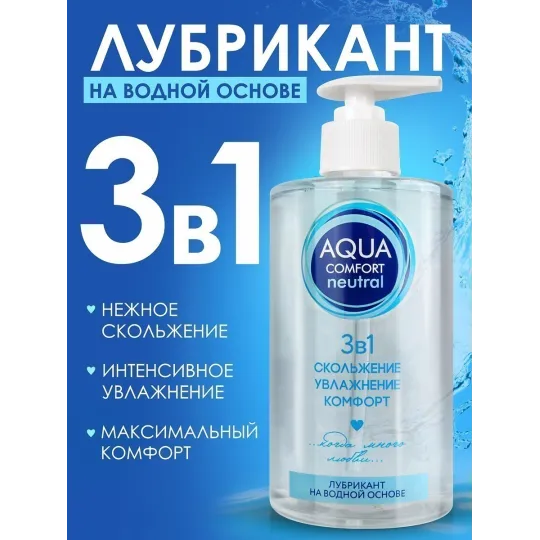 Лубрикант на водной основе AQUA COMFORT hot secret NEUTRAL 440 г