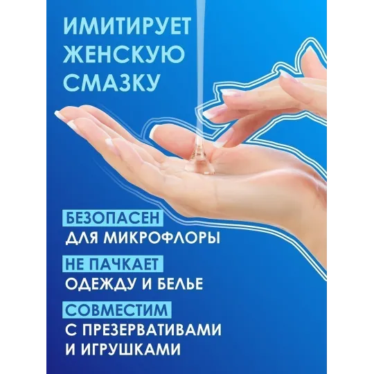 Лубрикант на водной основе AQUA COMFORT hot secret NEUTRAL 440 г