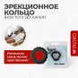 Кольцо эрекционное SEM-55079