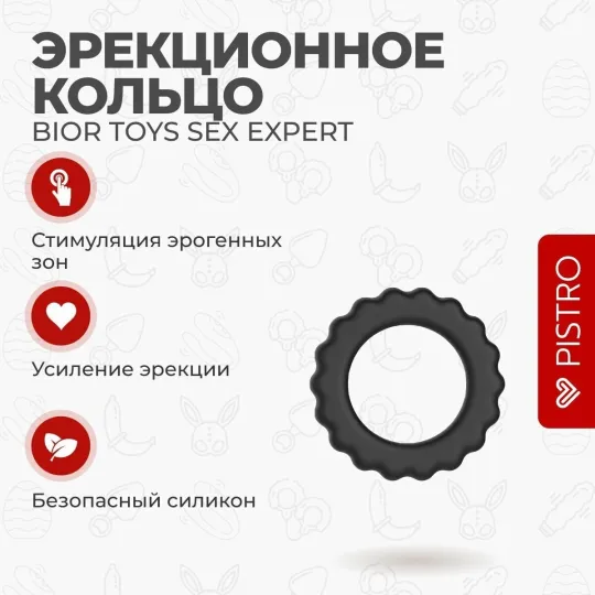 Кольцо эрекционное SEM-55079