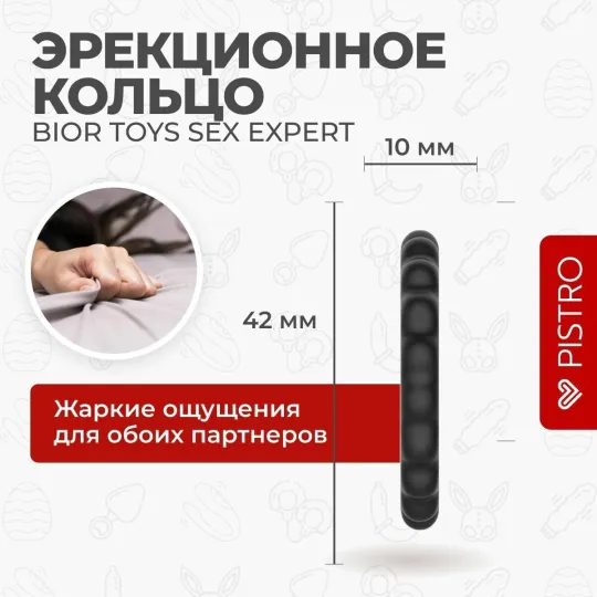 Кольцо эрекционное SEM-55079