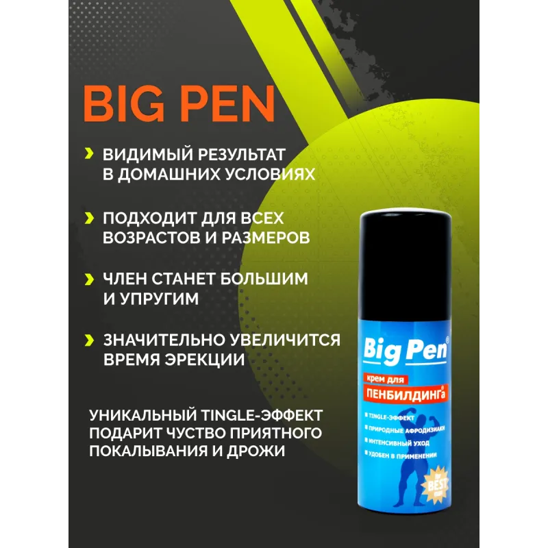 Крем "Big pen" для мужчин 50мл