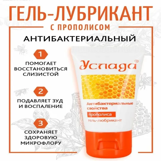 Гель-любрикант "Услада с прополисом" 30г