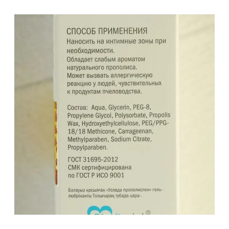 Гель-любрикант "Услада с прополисом" 30г