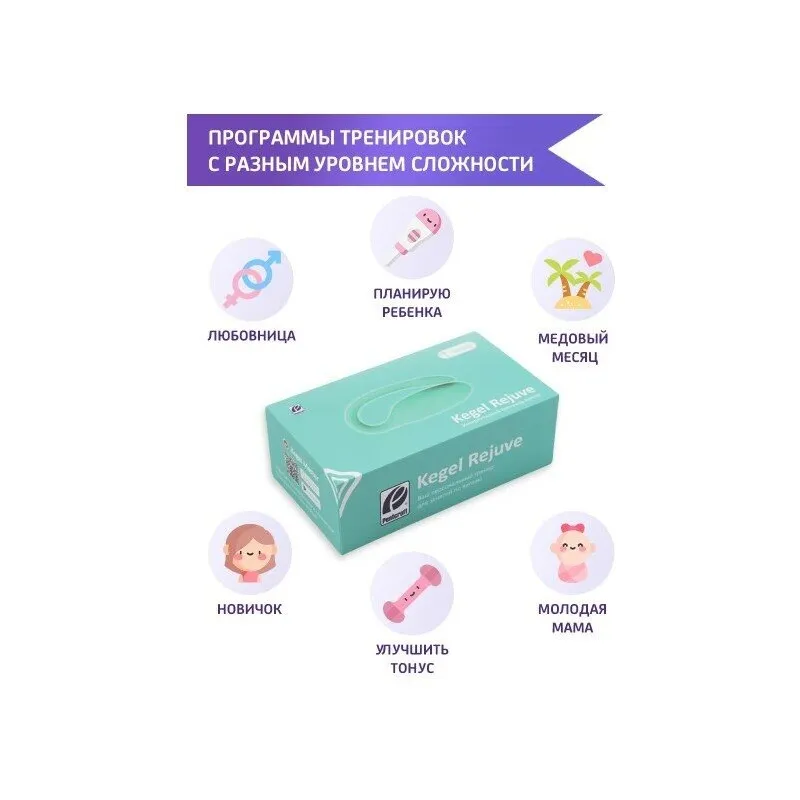 MAGIC KEGEL REJUVE Тренажер Кегеля