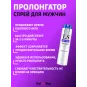 Спрей-пролонгатор LOVESPRAY MARAFON 18мл