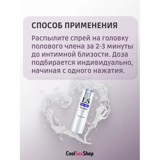 Спрей-пролонгатор LOVESPRAY MARAFON 18мл