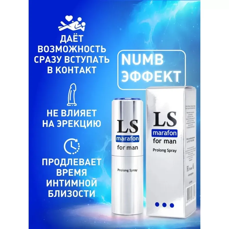 Спрей-пролонгатор LOVESPRAY MARAFON 18мл