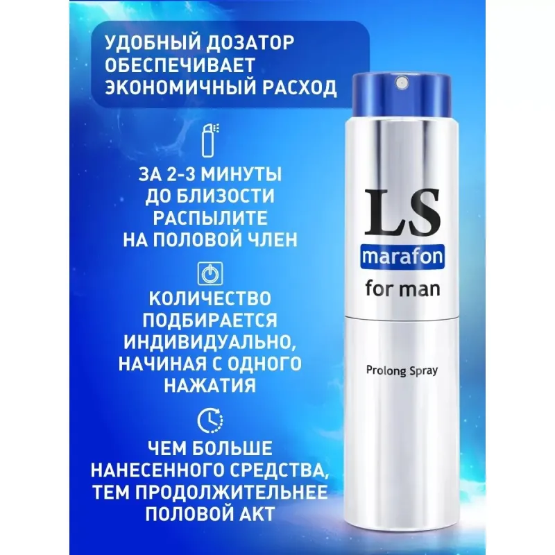 Спрей-пролонгатор LOVESPRAY MARAFON 18мл