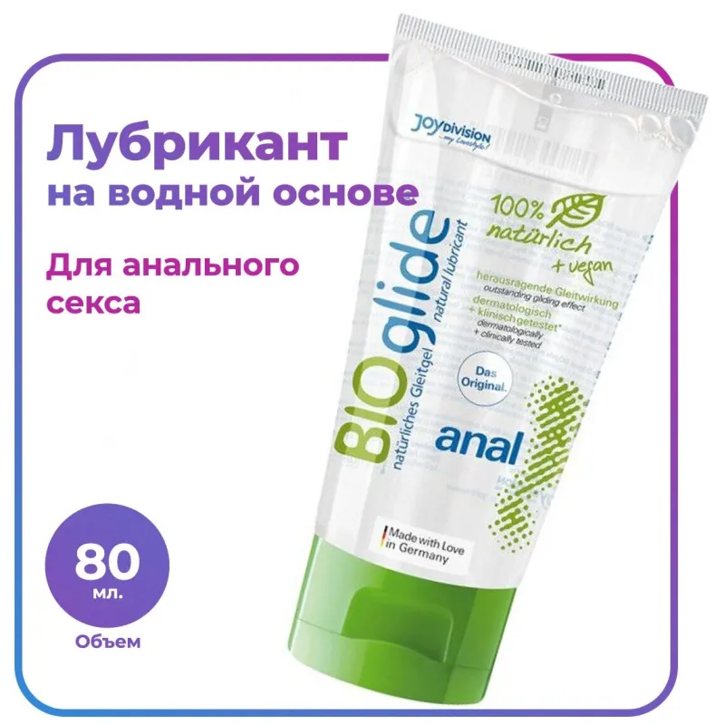 Смазка BIOglide anal, 80 ml