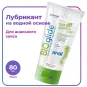 Смазка BIOglide anal, 80 ml