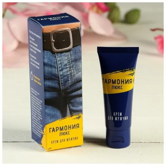 Крем- пролонгатор Гармония-Люкс 15мл