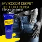 Крем- пролонгатор Гармония-Люкс 15мл