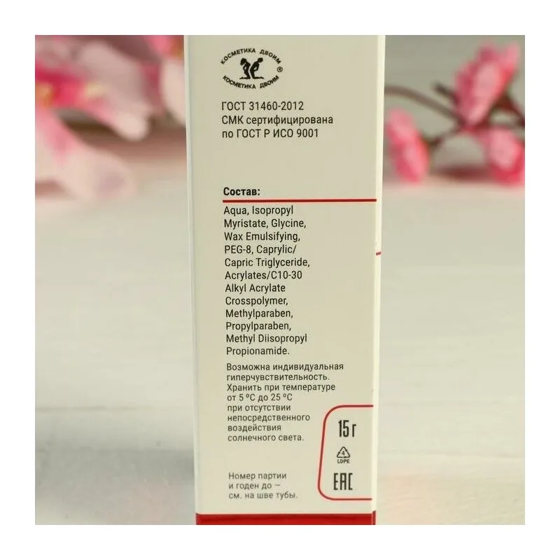 Крем пролонгатор Long Play 15мл