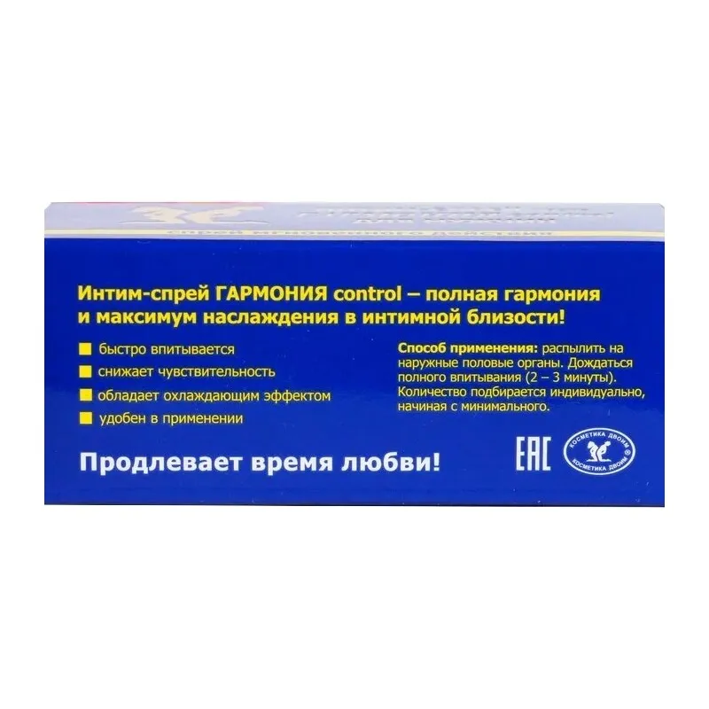 Спрей-пролонгатор Гармония 9 мл