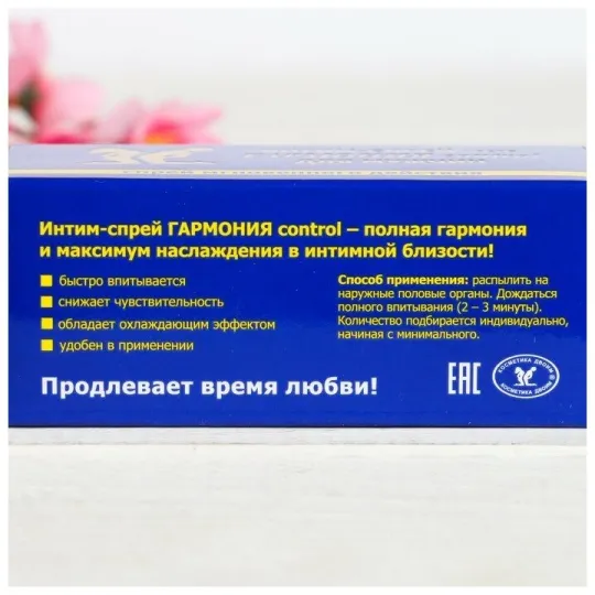 Спрей-пролонгатор Гармония 9 мл