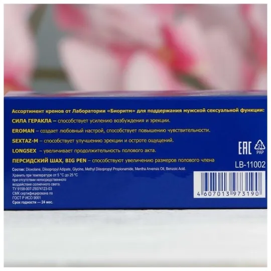 Спрей-пролонгатор Гармония 9 мл