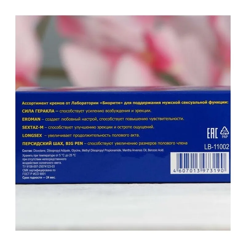 Спрей-пролонгатор Гармония 9 мл