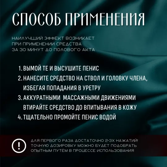 Спрей-пролонгатор Гармония 9 мл