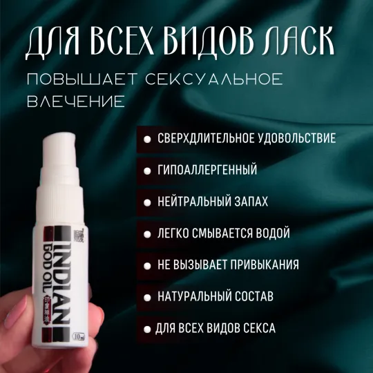 Спрей-пролонгатор Гармония 9 мл