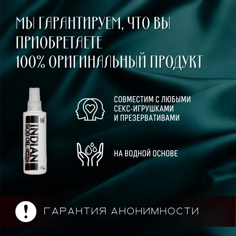 Спрей-пролонгатор Гармония 9 мл