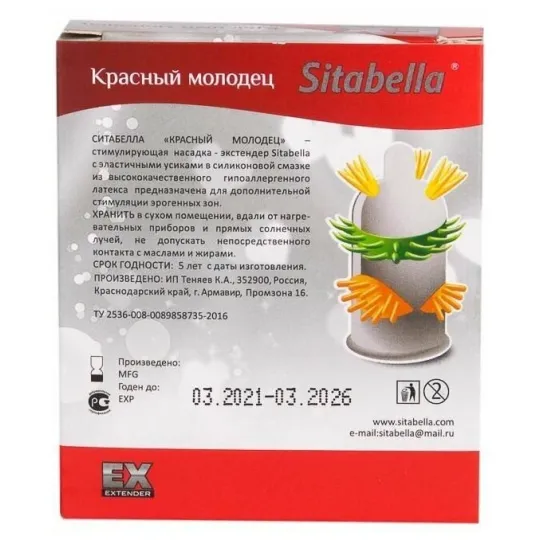 Насадка стимулирующая Sitabella EXTAZ Красный молодец