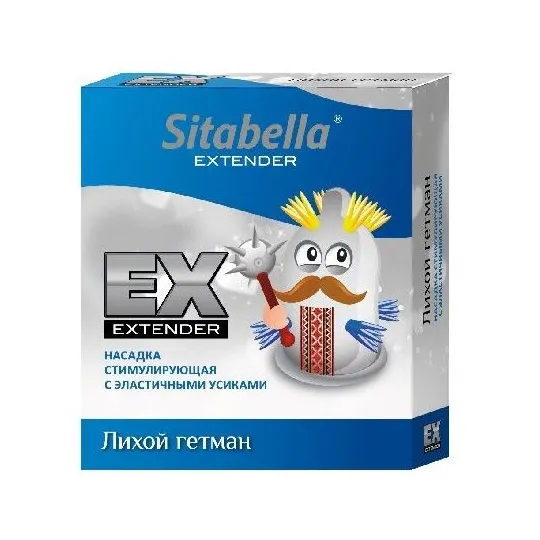 Насадка стимулирующая Sitabella EXTAZ Лихой гетман