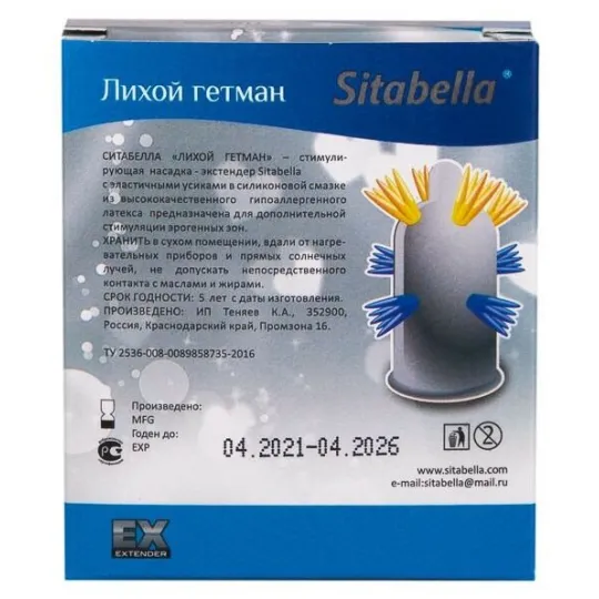 Насадка стимулирующая Sitabella EXTAZ Лихой гетман