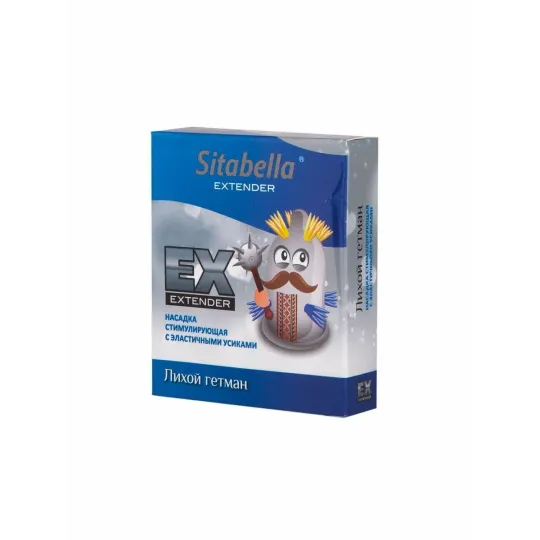 Насадка стимулирующая Sitabella EXTAZ Лихой гетман