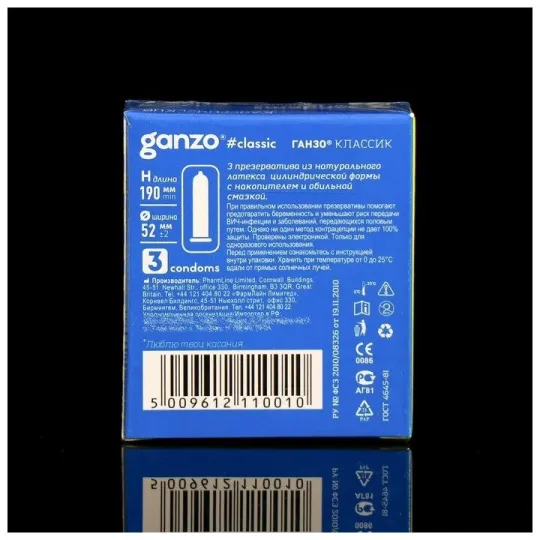Презервативы GANZO Classic N3