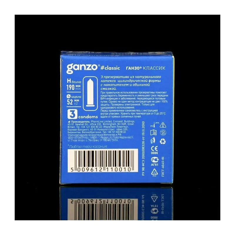Презервативы GANZO Classic N3