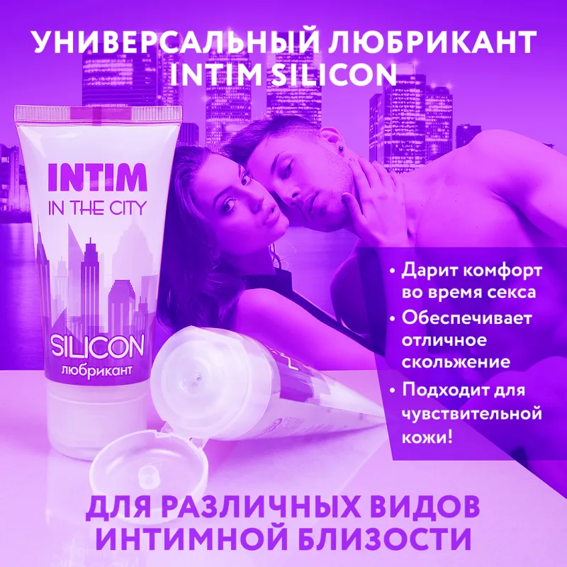 Масло-любрикант Intim silicon 60 г