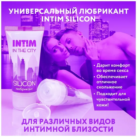 Масло-любрикант Intim silicon 60 г