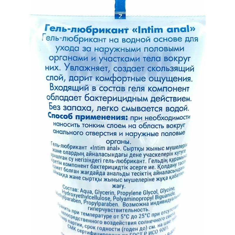 Гель-любрикант Intim anal 60 г