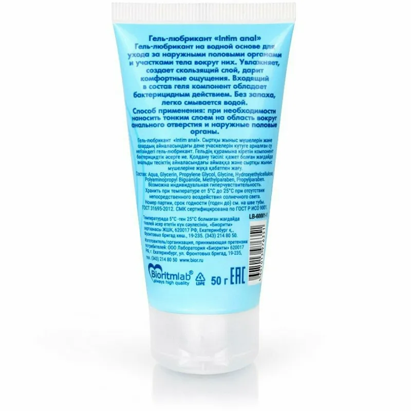 Гель-любрикант Intim anal 60 г