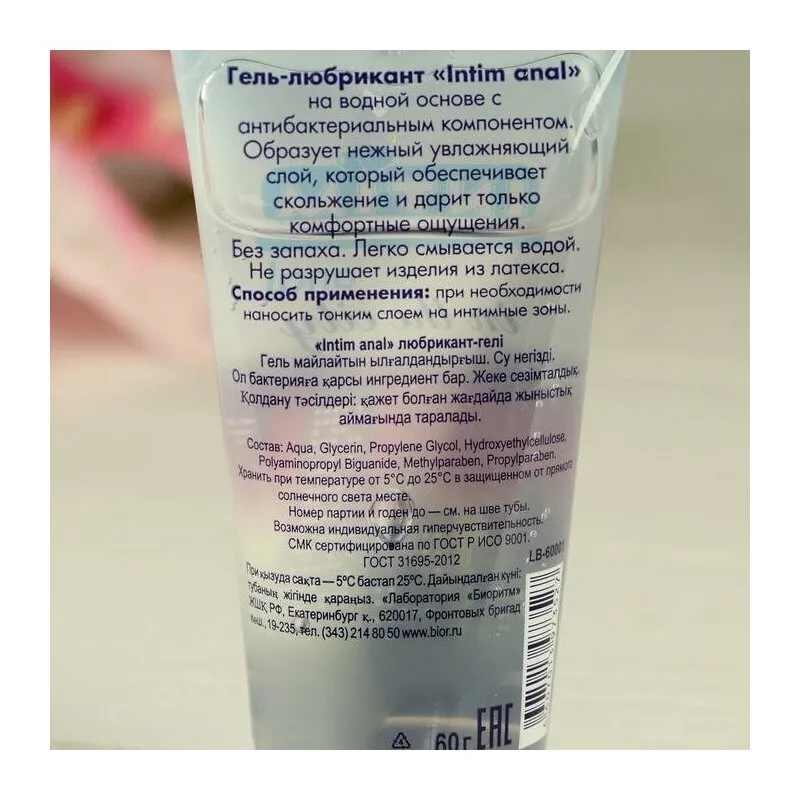 Гель-любрикант Intim anal 60 г