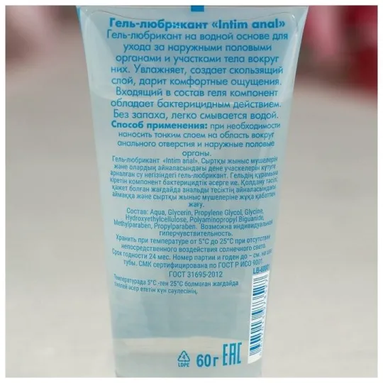 Гель-любрикант Intim anal 60 г