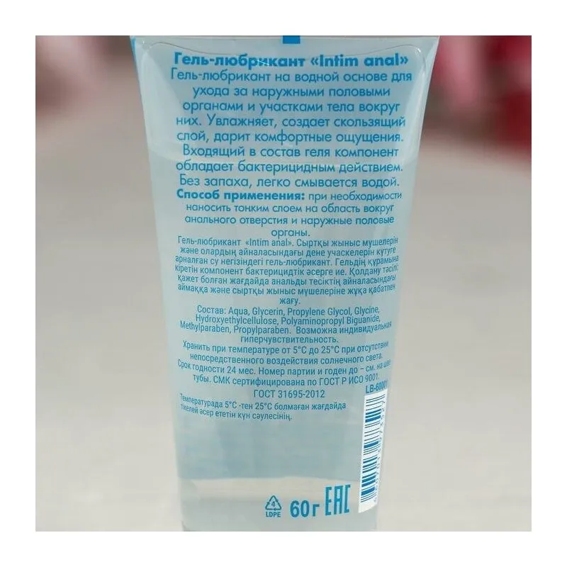 Гель-любрикант Intim anal 60 г